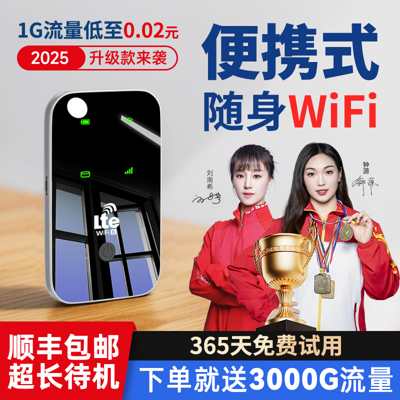 【销量榜Top·1】高速随身wifi