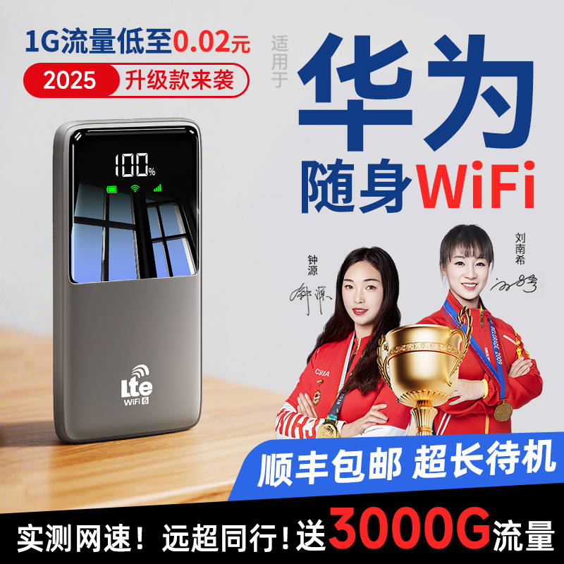 【销量榜Top·1】高速随身wifi