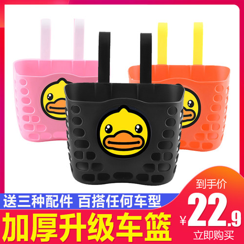 儿童自行车车筐h前筐山地车车篮子前挂车框平衡滑板车车篓配件大