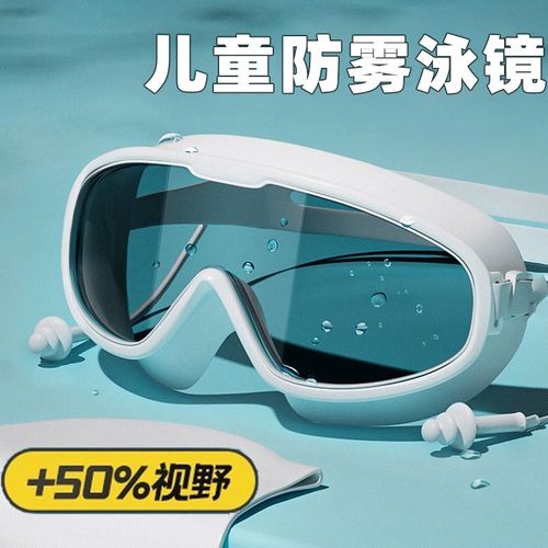 大框泳镜防水防雾高清儿童男女小B孩男童女童潜水游泳眼镜泳帽套