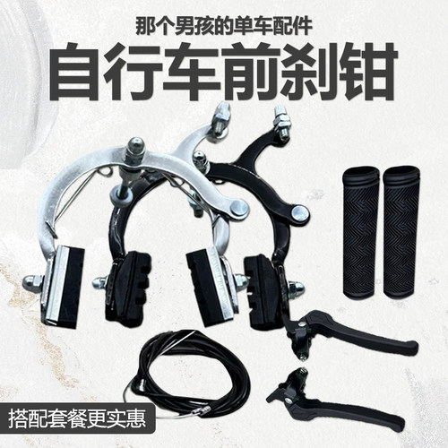 自行车前刹钳折叠车o闸刹手把儿童车前刹门刹车弹簧单车刹车配件