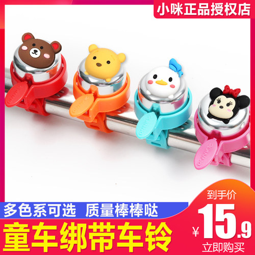 绑带车铃粗把手平衡车喇叭自行车卡通H超响铃铛儿童手推车童车配