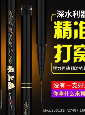 足尺传统钓鱼竿手竿超轻超硬8/9/10/12/13米炮杆打窝长竿28调碳素