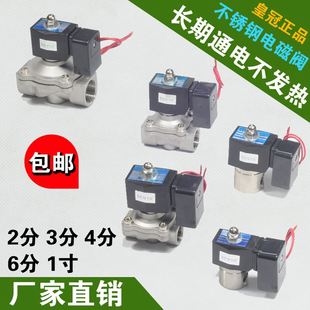 气阀时 水阀 不锈钢04电磁阀 2V20V4分6分1 节能长间通电不发热