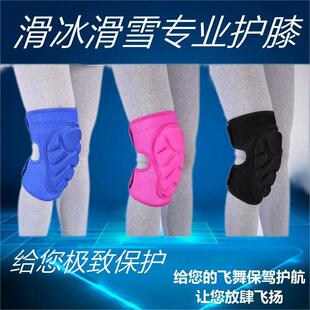 儿童成人加厚滑冰滑n雪护膝护肘滑雪粘带舞蹈软护膝轮滑护具套餐