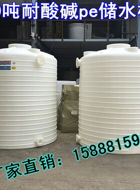 耐酸碱化工储罐PE水箱水塔10吨12吨15吨20吨加厚塑料水箱储水罐
