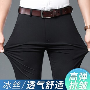 直筒宽松中年商务休闲长裤 西裤 子夏季 男式 薄款 四面弹抗皱免烫男裤