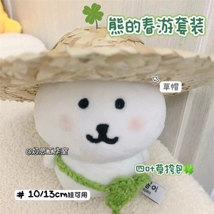 可爱娃衣10cm13cm两件套自嘲熊帽子头套棉花娃娃换装 公.仔玩偶配