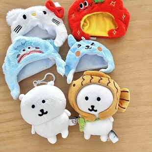 自嘲熊娃衣头套小海狸10cm帽子衣服毛绒公K仔稠鱼烧玩偶20厘米15