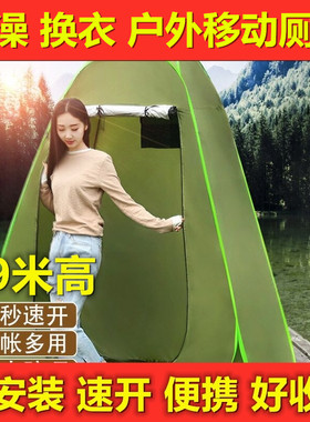 户外洗澡帐蓬加厚沐浴帐浴罩农村家用保暖温神器移动厕所换更衣篷