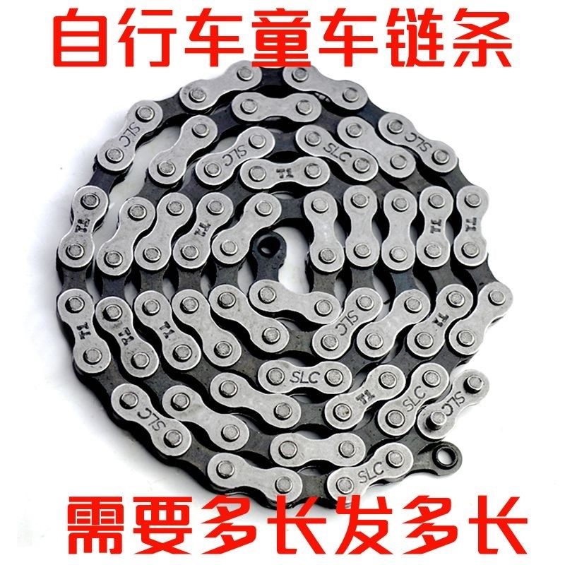 普通自行车链条儿童车单速链条车链子带接头电动T车代驾车单速通