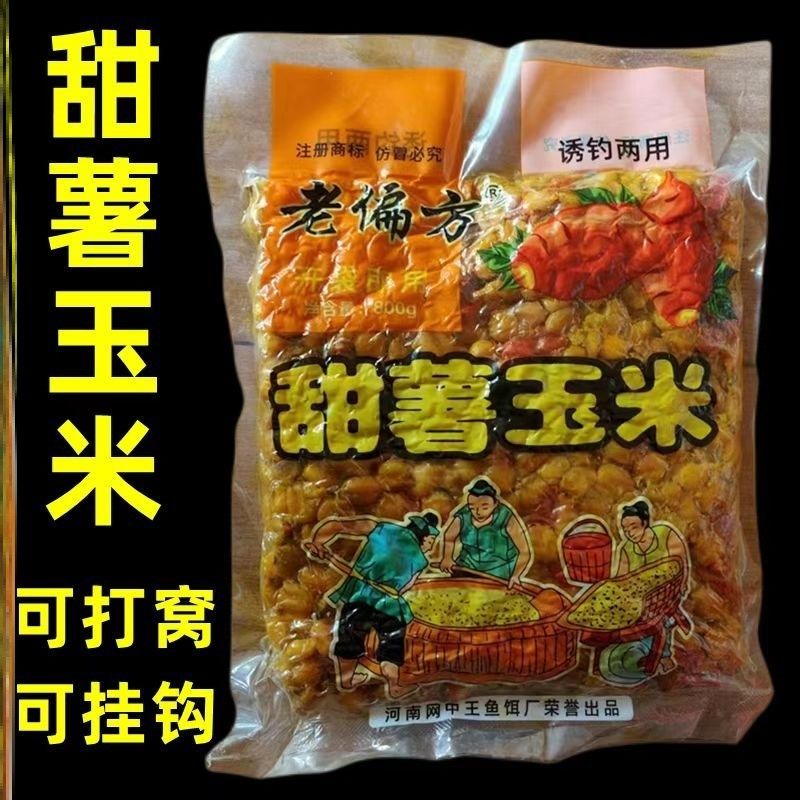 老坛甜薯玉米窝料五谷杂粮发酵玉米打窝料野钓鲫鲤草鱼底窝料饵料,户外/登山/野营/旅行用品,路亚饵,淘宝优惠券,粉丝福利购,淘宝优惠卷