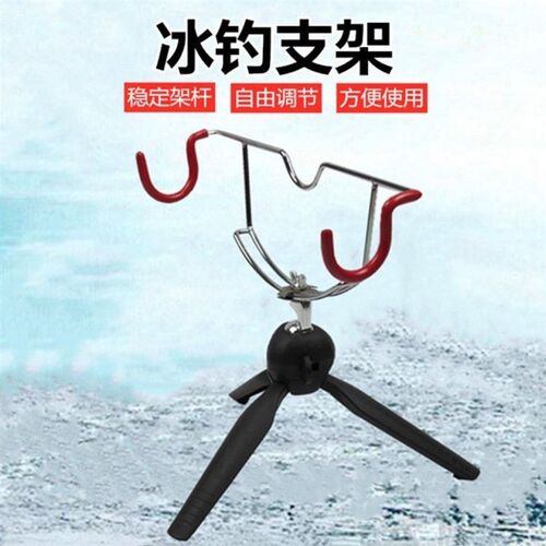 冰钓竿支架折叠三角冬钓杆支架筏杆架筏钓支架便携折叠鱼竿支架