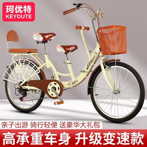 女式自行车亲子车母子p车22寸24寸男女带宝宝小孩女士双人淑女车