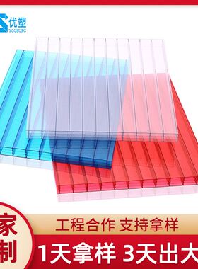 PC阳光板 阳光板四层板聚碳酸脂锁扣阳光板幕墙插接阳光板 透明