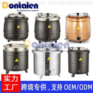 10电热暖汤煲13保温汤炉酒店保温汤锅K自助餐炉暖汤煲暖粥锅商用