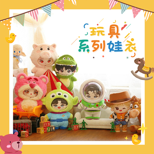 妖气家新款 d玩具系列娃衣20cm棉花娃娃15cm10cm公仔可爱挂件钥匙