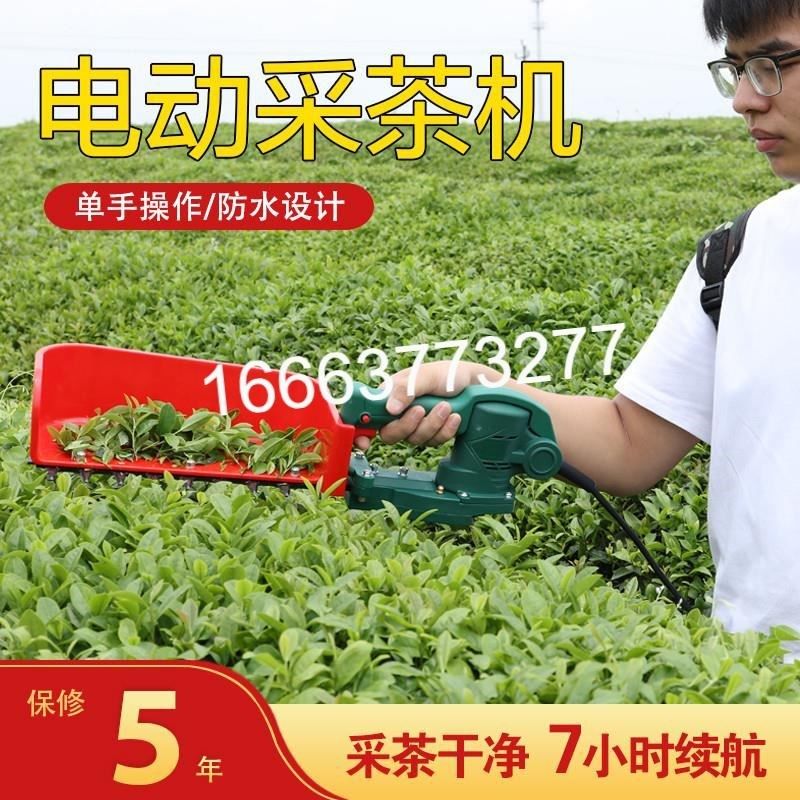 无刷电动采茶机单人手便携式草莓修剪机充电绿篱机小型茶叶采摘机