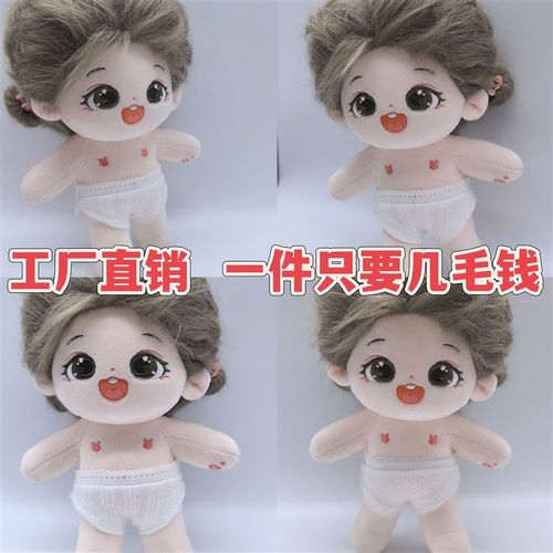 棉花娃娃内d裤衣服20厘米娃娃连衣裙现货公仔玩偶换装娃衣裙子