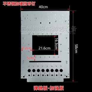 大魔术师配件超级级马戏团加强版超级魔术师弹跳板面板螺丝
