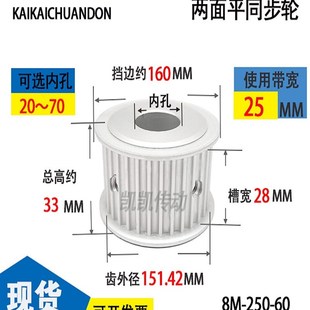 8M60齿同步轮两面平q带宽25槽宽27AF型铝合金带轮圆弧齿现货