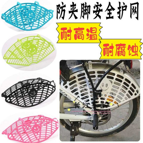 自行车护网加大挡脚板防护网护脚网电动车山地车S保护网防夹脚童