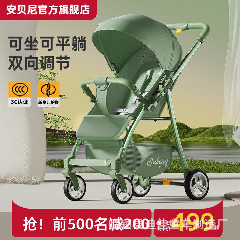 婴儿推车超轻便可坐可躺一键折叠四季通用宝宝儿童新生儿避震婴儿,玩具/童车/益智/积木/模型,手推学步玩具,淘宝优惠券,粉丝福利购,淘宝优惠卷
