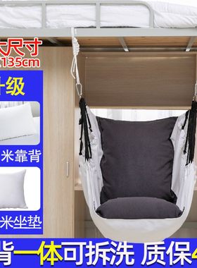 大学生寝室吊椅宿舍单人加厚可躺懒人神器学生可爱网红椅吊床秋千