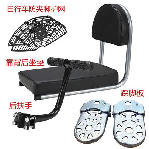 自行车后座垫f超软舒适儿童座椅靠背扶手单车后坐垫脚踏脚踩护脚