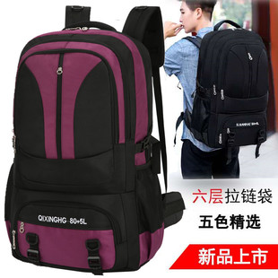 旅行背包男85升超大容量行李双z肩包女大号书包旅游出差登山包65