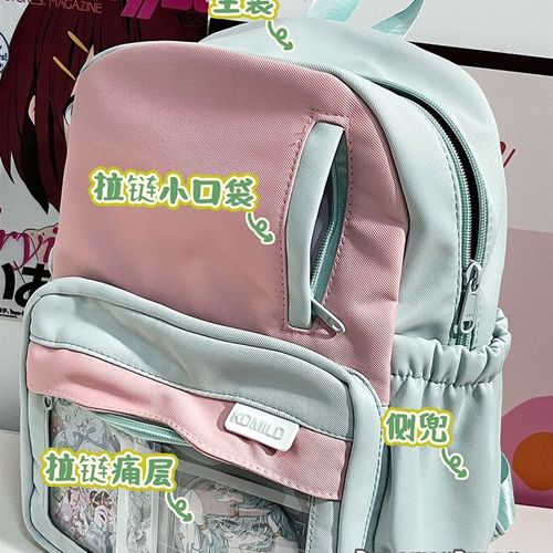 校园小食量百搭透明吧唧痛包撞色学院风女大容量双R肩书包10cm娃