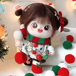 小可棉花娃娃20cm毛绒公u仔玩偶带骨架娃衣裸娃送男女朋友礼物现