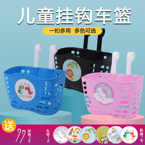 儿童自行车车筐前筐小孩滑板车平衡三轮车童车P单车塑料车篮子配