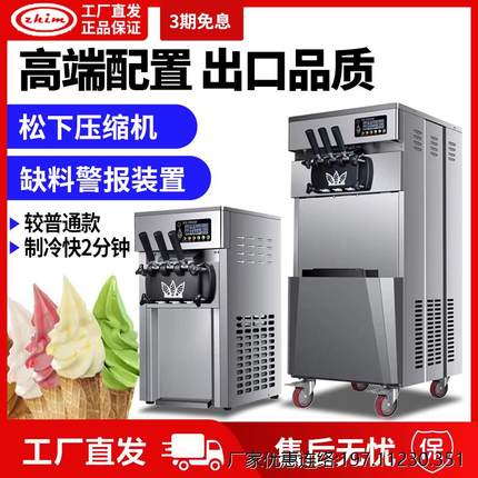 不锈钢台式软质冰淇淋机商用雪糕机全自动冰激凌机三头小型甜筒机