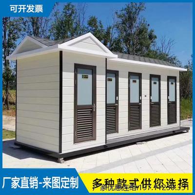 环保移动厕所户外景区公