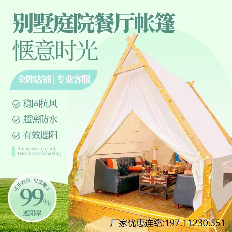 网红订货餐厅餐饮户外三