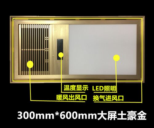 集成吊顶空气能超导面罩  暖风风暖浴霸取暖器 铝面罩外罩