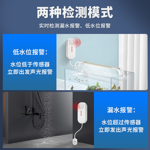 漏水报警器水浸传感器浸水水侵卫士溢水跑水感应防水淹警报器