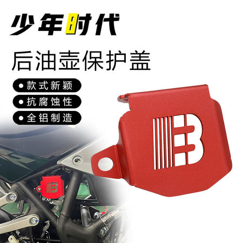 凯越32h1RR改装 后油壶盖