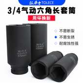 拓力士加长筒 中风炮铜加长重型风炮筒头