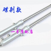 适用钱江摩车减祥龙前减J 前叉 J前减器