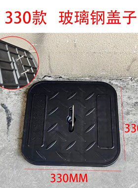 隔油池玻璃钢盖油水分离器塑料盖v子可走人抗压330 400 560 760