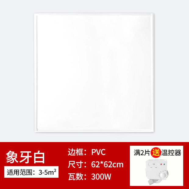 碳晶墙暖取暖器壁画电暖器能壁挂式电暖画暖气片电热板