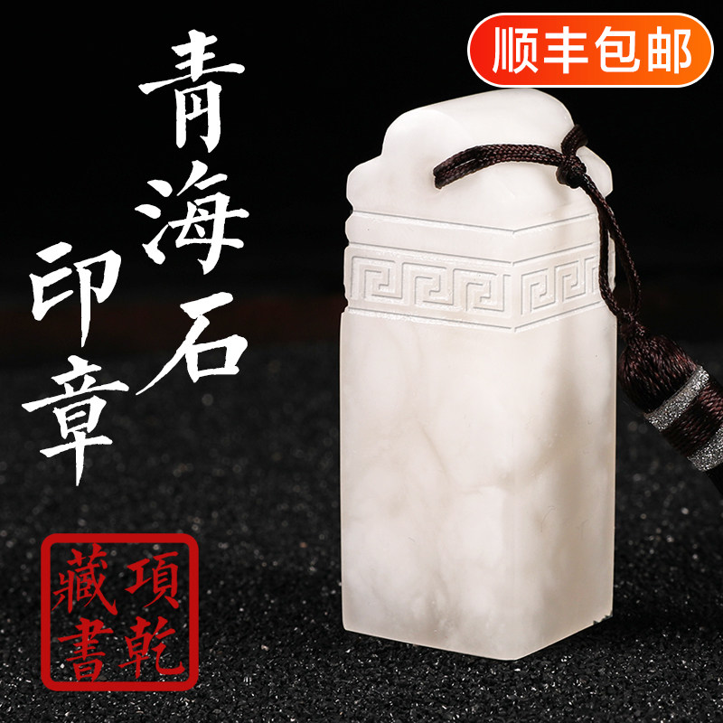 府印阁雪冻石印章篆刻名字姓名印章石头料定制书法书画姓名藏书闲