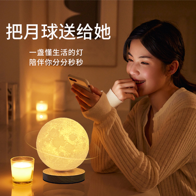 旋转月球灯月亮灯氛围星空星球灯卧室睡眠灯床头台灯磁浮