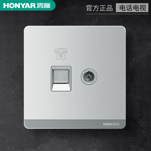 鸿雁电话电视墙二合一语音闭线含模块型暗银色