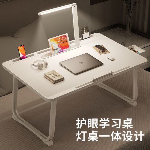 带台灯的床上小桌子床上桌学生宿舍大学生小桌板桌子笔记
