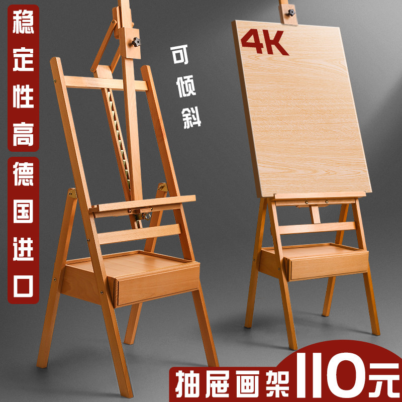 抽屉式画架画板木质木制美术生支架式榉木儿童写生架子展示油画架