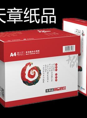 广博惊喜超赞 复印白整包张办公用整箱包批