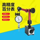 杠杆百分表装 校表头千分表精度.电子数显磁力磁性表座